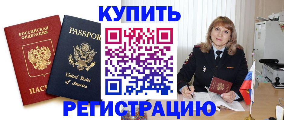 временная регистрация 2025 в Козловке